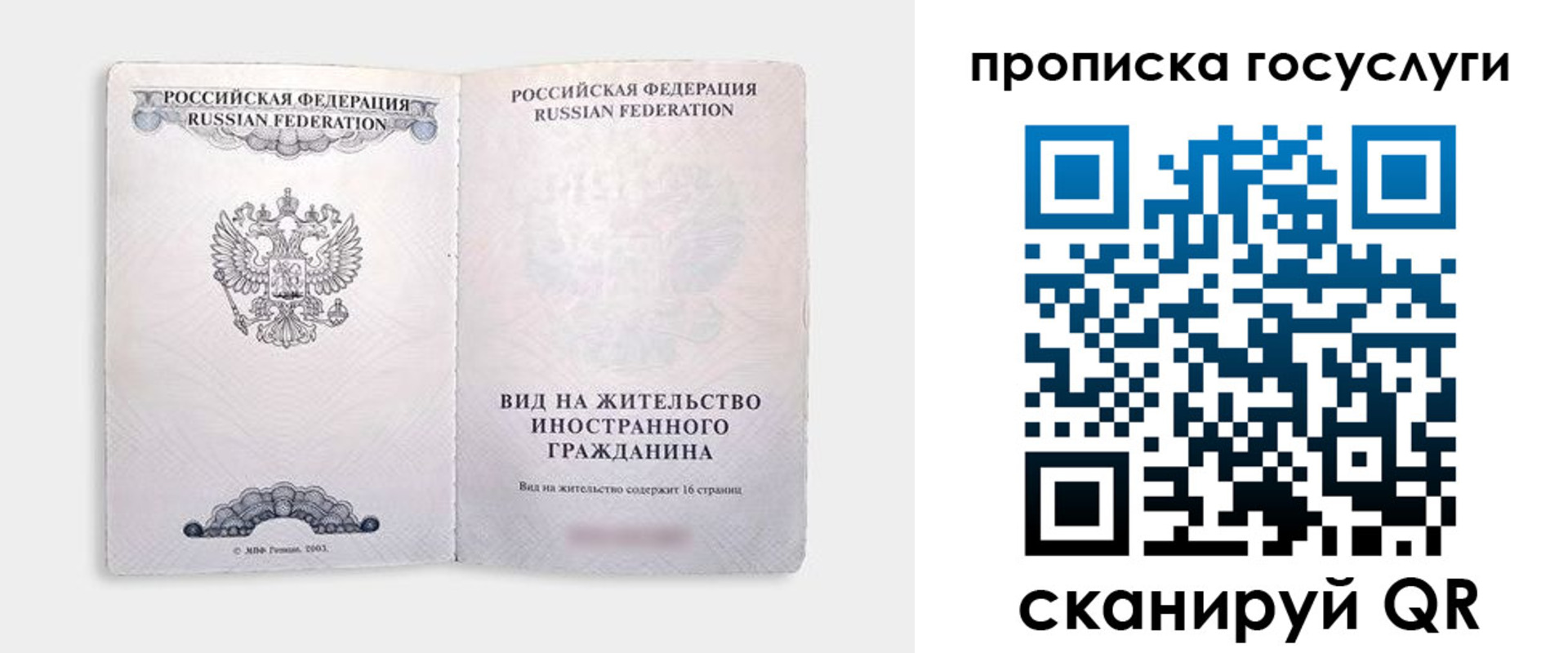 где прописаться в Аргуне