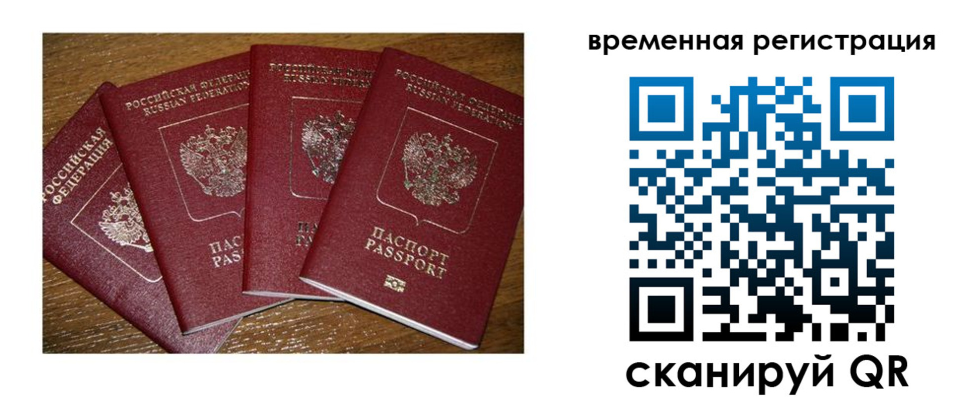 прописка для военкомата в Аргуне