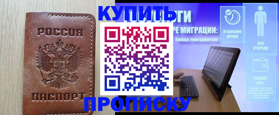 временная регистрация законно в Аргуне