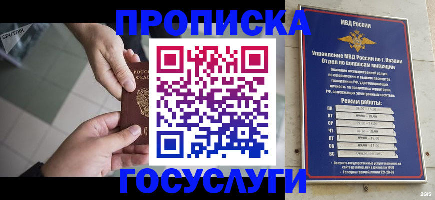 временная регистрация собственник в Аргуне
